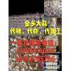 代理金鄉(xiāng)大蒜 冷庫儲存 加工 出口 代收 蒜片等業(yè)務(wù)