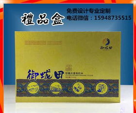 長春禮品盒定做 長春禮品盒包裝 長春禮品盒生產廠家,長春禮品盒定做 長春禮品盒包裝 長春禮品盒生產廠家生產廠家,長春禮品盒定做 長春禮品盒包裝 長春禮品盒生產廠家價格